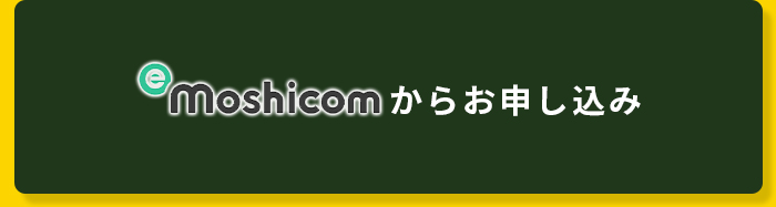 runnetお申込みボタンイメージ