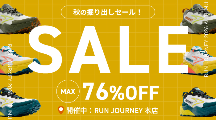最大76％OFF！RUN JOURNEY本店でランニングシューズSALE開催中