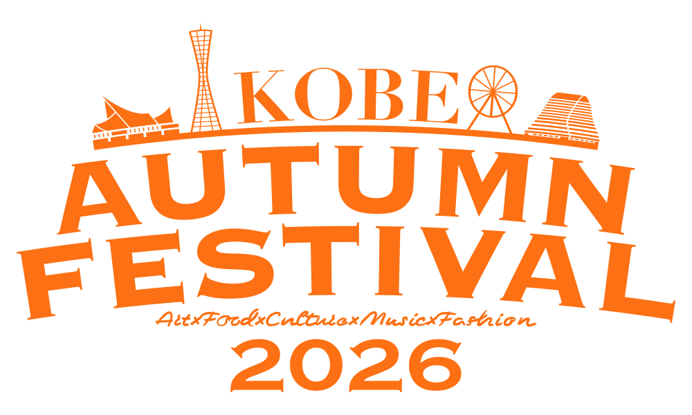 神戸オータムフェスティバル