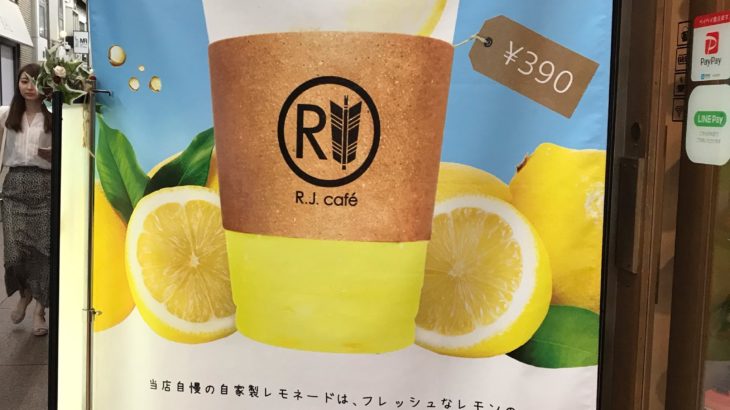 RJカフェ『レモネード』推しに