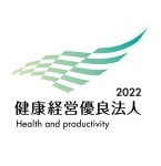 健康経営優良法人2022