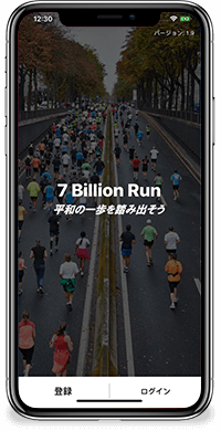 7BillionRun App