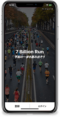 7BillionRun App 